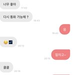 [연애스토리] 현실남친이랑 소개팅어플 <b>사용</b>한 후기