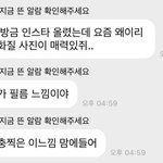 [NCT드림] 나 방금 인스타 올렸는데