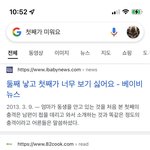 첫째+딸 ㅇㅇ죽을게