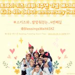 [스키즈] 이따 밤 11시 반에 4주년 해시<b>태그</b> 부탁 ❤️