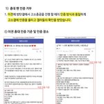 [군대] 우리판 총공계 없는 이유