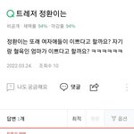 [모두드루와] 트레저 <b>정환</b> 엄마