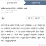 [19] 얘들아 한남들 <b>개</b>빡<b>쳐</b>ㅋㅋㅋ