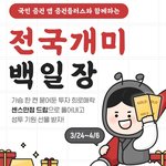 증권플러스앱에서 백일장 경품이벤트 진행한다고 하더라구요