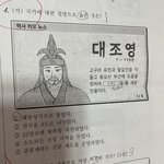 한국사 풀다가 시간 남아서 <b>시험지</b>에 ㅇㅈㄹ함