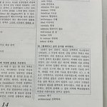 아니 영어 <b>해설</b>보는데 이게 한국어임?ㅋㅋㅋ