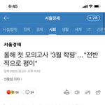 <b>평이</b> ㅇㅈㄹ 진짜 죽여버리고 싶다