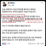 그거 앎? <b>여가부</b> 폐지하고 <b>여가부</b> 만든대ㅋㅋㅋㅋ