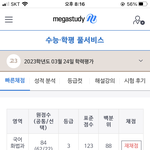 [댓글부탁해] 왜 <b>화작</b> 2컷 83인데
