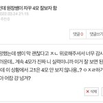 [댓글부탁해] 공주판녀들아.. <b>plz</b> 댓글 달아주쎄용