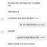 [이것좀봐줘] 얘들아 썸남인데 ㅈㄴ <b>다정</b>하지 않냐??