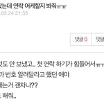 짝남 <b>번호</b> 땃다고 햇던앤데