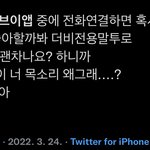 [더보이즈] 키<b>no</b>님이 목소리 왜그러냐 햇을때ㅋㅋㅋㅋㅋ