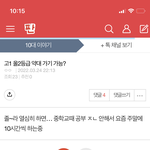 이새<b>기모</b>냐