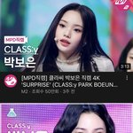 <b>박보</b>은 왜 이래?