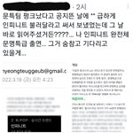 [인피니트] 와 이분 정도는 해야 <b>문특</b> 나오는구나ㅋㅋㅋ