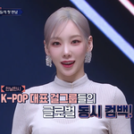 아니 태연 미친건가