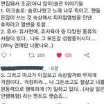[NCT칠프] 아니..중요한 <b>얘기들</b> 다 짤랐네
