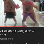 [댓글부탁해] 너네 손가락춤 유튜버 기억남?
