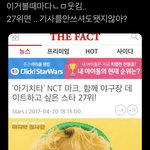 [NCT칠프] ㄹㅈㄷ 맠프 <b>기자님</b>