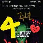 [스키즈] 우리 <b>오래</b> 보자❤️