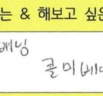 [모두드루와] 엑소 짱팬인 그룹 스트레이키즈.jpg