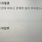 지식인 <b>조나</b> 킹받네