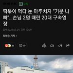 [드루와] 왜 지하철 그 폭행 사건만 기억 되는거냐