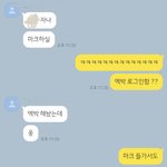 [댓글부탁해] 남자도 <b>조아</b>하는애한테 리액션 잘해줌?