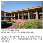 일본에 존재했던 사상최악의 고등학교
