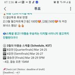 [트레저] 아이돌<b>챔프</b> 투표할거 있어
