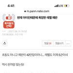 [모두드루와] 나 진짜 ㅈㄴ <b>창의</b>적인 까 봄