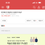 이건 <b>앞</b><b>담</b>인데?