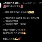 [스키즈] ‼️차트<b>주의</b>‼️ 스밍 선물 다운