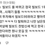 이 사람 <b>열폭</b> 레전드네