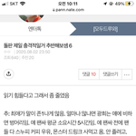 돌판 제일 충격적인거 추반해봐 (퍼옴)