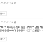 이 아줌마는 본인이 <b>정병</b>으로 보이는건 알까?
