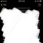 이거 과제 레포트 폰으로 미리 <b>작성</b>해본건데