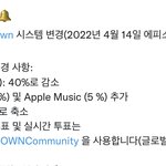 엠카 <b>점수</b> 시스템 바뀐대