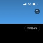 나의 <b>트위터</b> <b>계정</b>