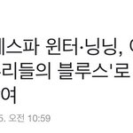 윈터 <b>닝닝</b> ost 가보자고~