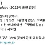 [귀멸의칼날] <b>대장장이</b> 소식