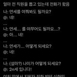 <b>무식</b>한 애들 보면 왤캐 화나지