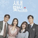 바람직한 <b>PPL</b>의 예를 보여주는 드라마