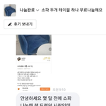 [개깊은빡침] 당근마켓 찌질커플 나눔거지 적반하장 대단하네요