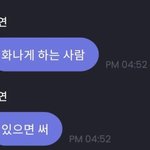 미<b>연이</b>가 화날 때 쓰라고 짤 만들어줌ㅋㅋㅋ