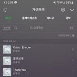[BTOB] <b>덕질</b>은 갤럭시라고 했던 사람 어디갔어