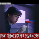 [이상형] <b>설현</b>X이광수 드라마 나옴다