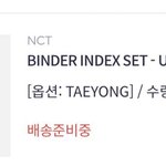 [NCT칠프] 이거 <b>원가</b> 얼만지 아는사람
