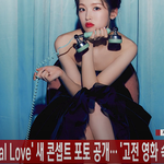 [이상형] 오마이걸, '<b>Real</b> Love' 새 콘셉트 포토 공개···...
